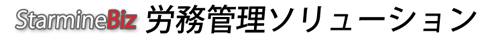 労務管理ソリューション