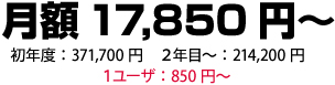 料金プラン