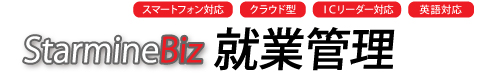 就業管理
