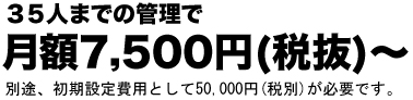 料金プラン