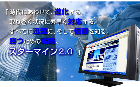 高い柔軟性と生産性で短期間でクライアントの思いが実現できるWebアプリケーション構築ソリューション