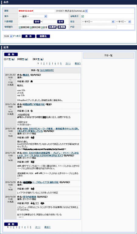 多彩な視点で入力