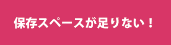 打刻器・タイムカードを置くスペースにお困りの方