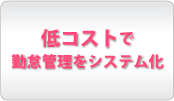 出退勤を記録することが可能