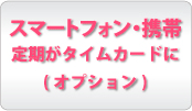 コスト削減を実現するシステム
